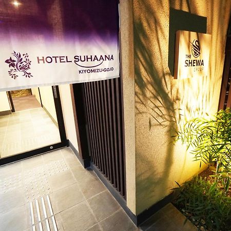 Hotel Suhaana Quioto Exterior foto