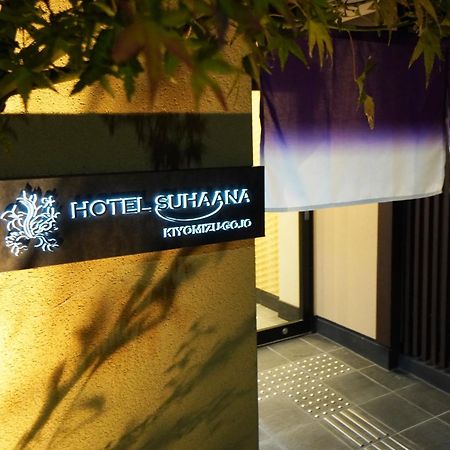 Hotel Suhaana Quioto Exterior foto