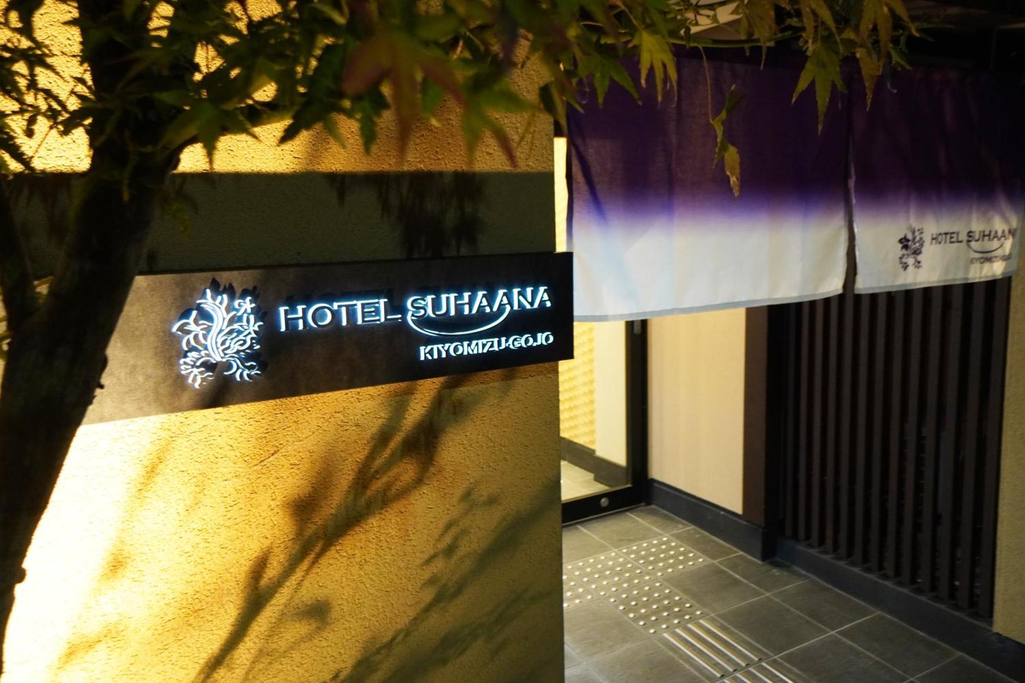 Hotel Suhaana Quioto Exterior foto