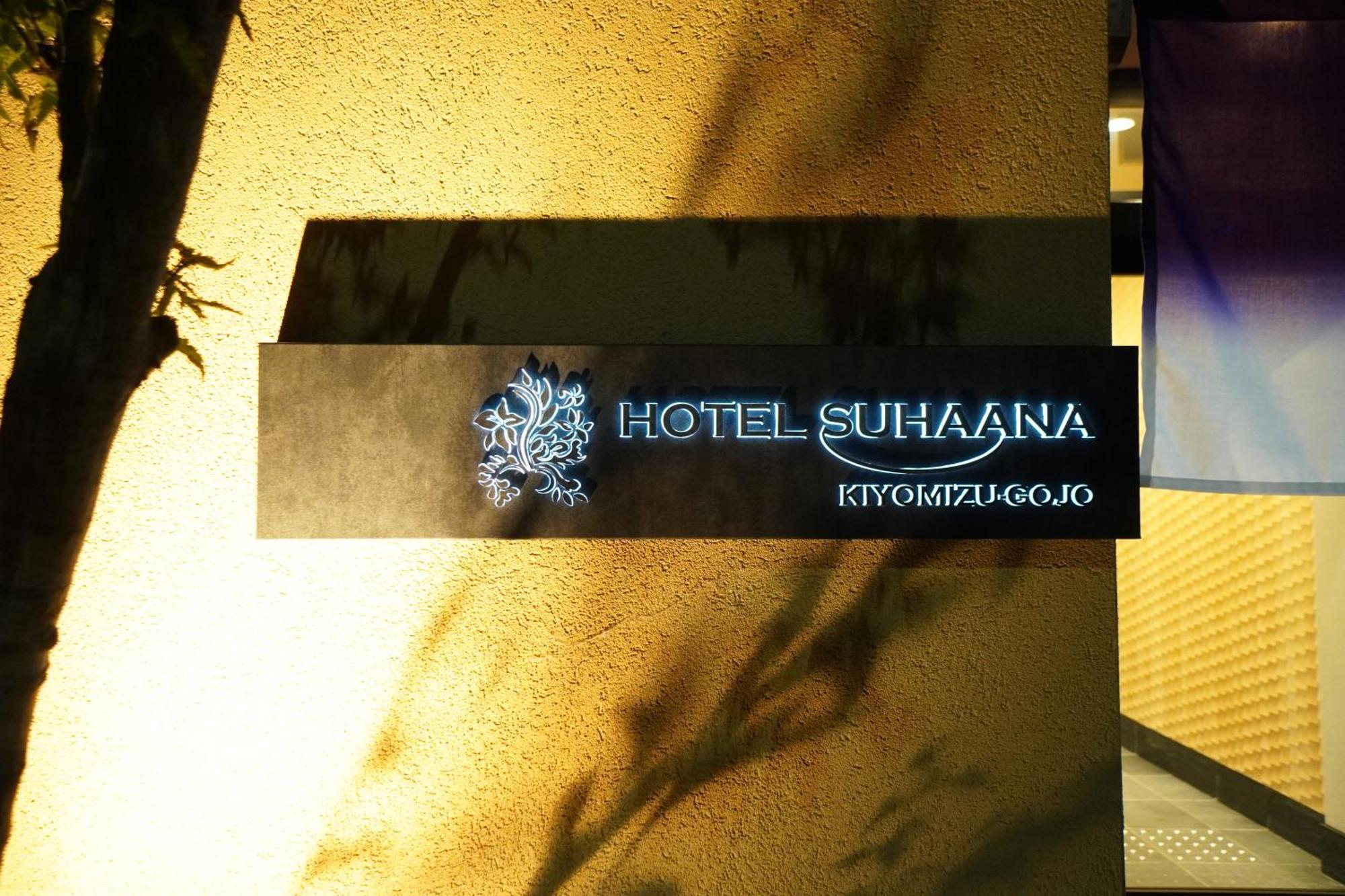 Hotel Suhaana Quioto Exterior foto